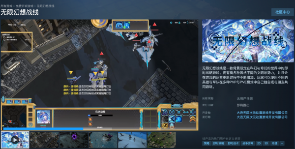 独家专访|《无限幻想战线》制作人:二次元RTS的拓荒者,邀你共筑无限幻想