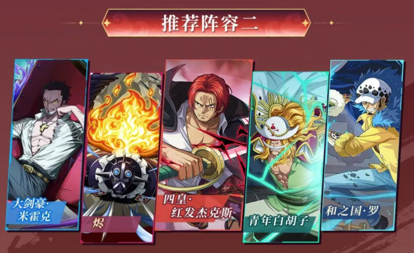 航海王启航新春福利来啦!UR四皇红发杰克斯霸气降临