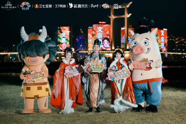三七互娱及延趣游戏联动泉州文旅铸就“游戏+文旅”新标杆