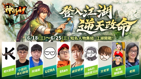 《神州M》今天正式上线,开服活动一次看 武侠江湖盛大开战