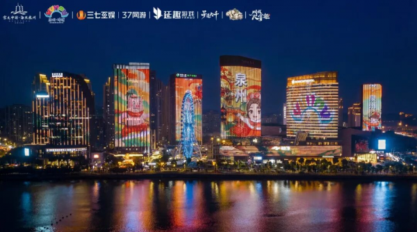 三七互娱及延趣游戏联动泉州文旅铸就“游戏+文旅”新标杆