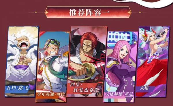 航海王启航新春福利来啦!UR四皇红发杰克斯霸气降临