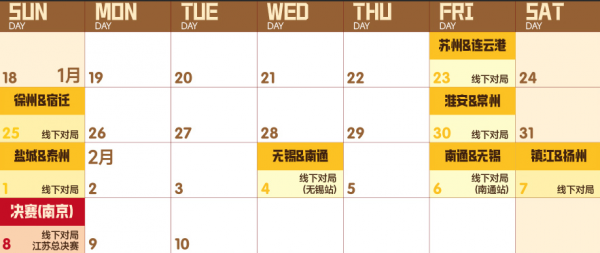 掼军诞生!腾讯大掼蛋城市巅峰赛**收官!