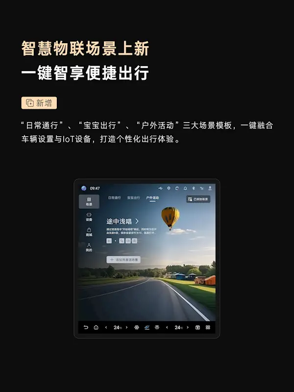 仰望U8 OTA升级:11项新增 全向行车记录仪终于来了