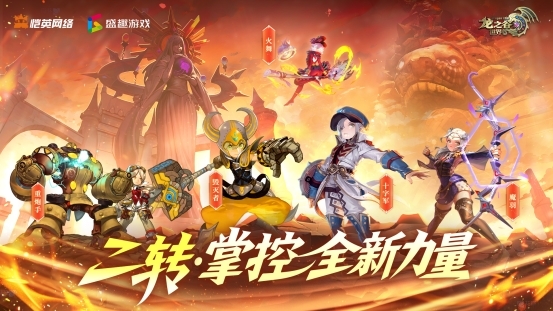 张含韵代言《龙之谷世界》!携
