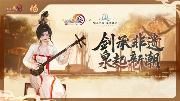 全民流派降临!《剑网3》十六周年庆典重大升级公布!