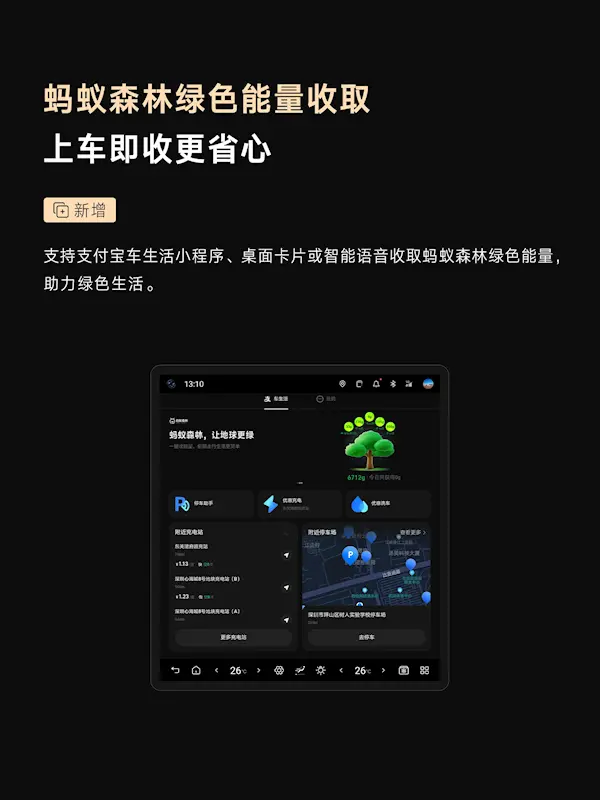 仰望U8 OTA升级:11项新增 全向行车记录仪终于来了