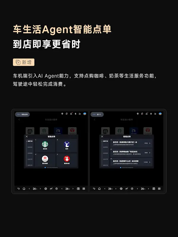 仰望U8 OTA升级:11项新增 全向行车记录仪终于来了