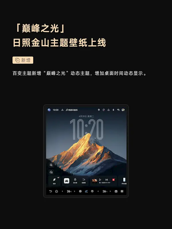 仰望U8 OTA升级:11项新增 全向行车记录仪终于来了