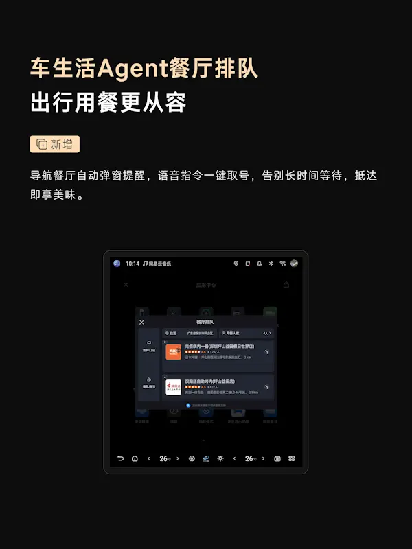 仰望U8 OTA升级:11项新增 全向行车记录仪终于来了
