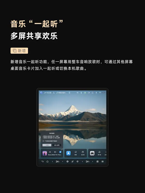 仰望U8 OTA升级:11项新增 全向行车记录仪终于来了
