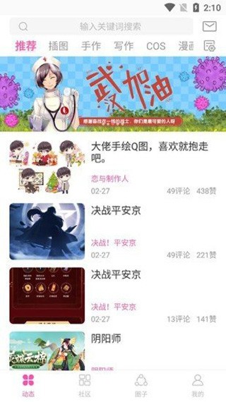 Ao3手机版