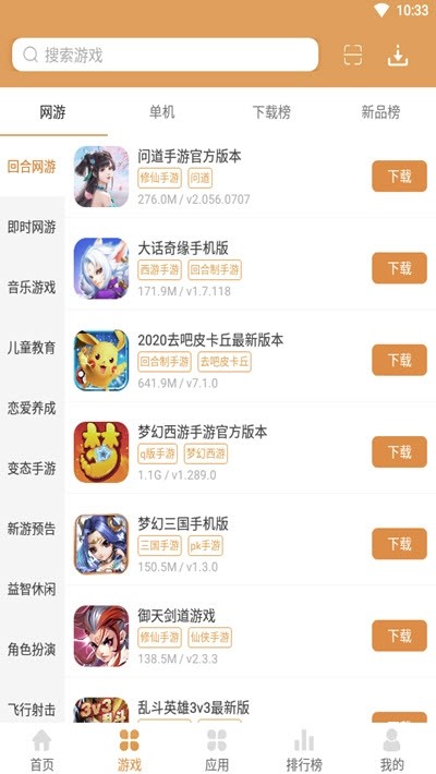 958游戏盒手机版