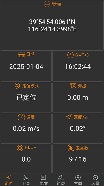 卫星伴侣最新版