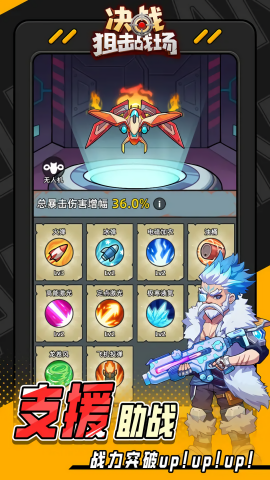 决战狙击战场 1.0.0