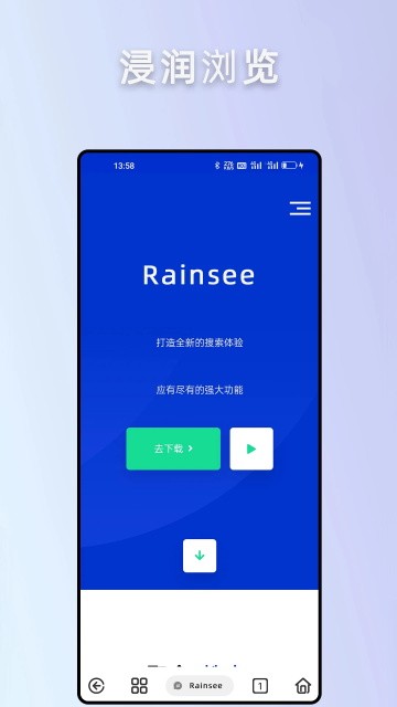 Rains浏览器老版本