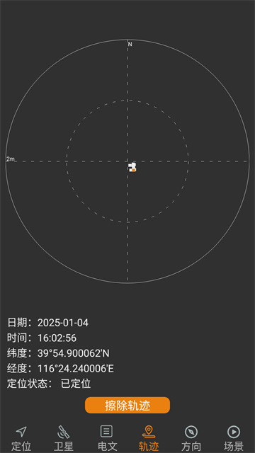 卫星伴侣最新版