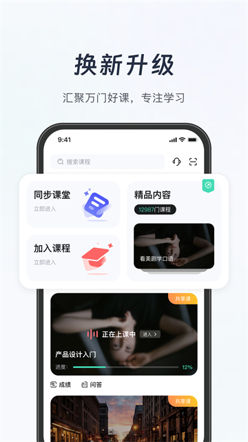 知到app