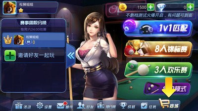 2d桌球瞄准器