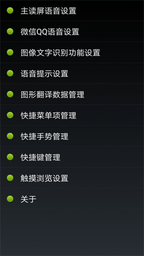 点明安卓正式版