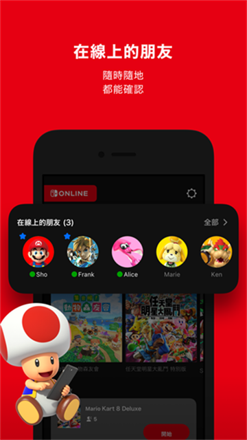 Nintendo Switch安卓版