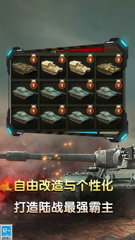 坦克英雄 1.5.3