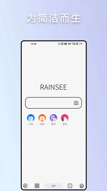 Rains浏览器老版本