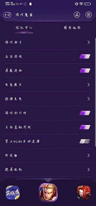 iqoo游戏魔盒5.0