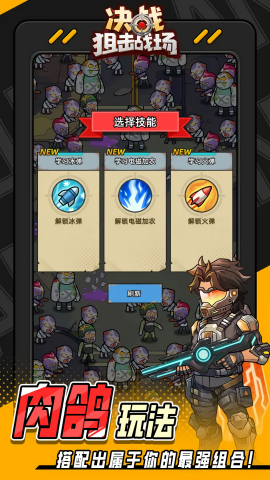 决战狙击战场 1.0.0