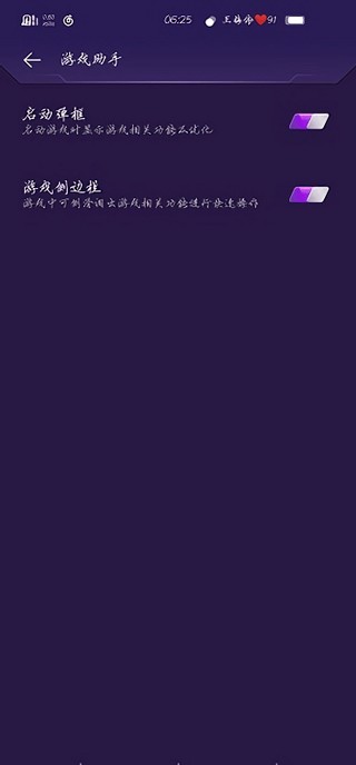 iqoo游戏魔盒5.0