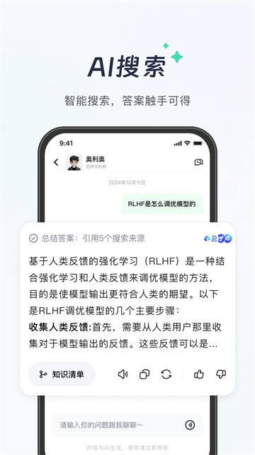 知到app