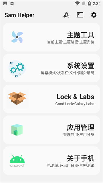 sam helper老版本