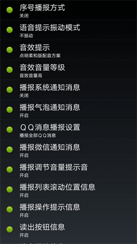 点明安卓正式版