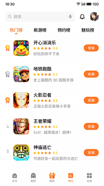 魅族游戏中心最新版