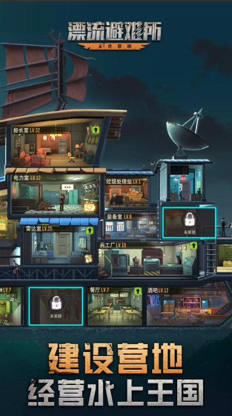 Floating\nShelter 2.0.7
