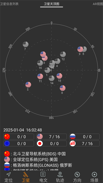 卫星伴侣最新版