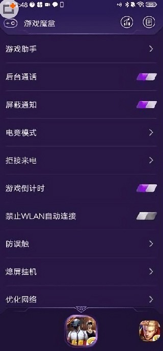 iqoo游戏魔盒5.0