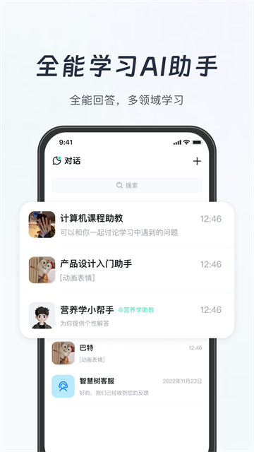 知到app
