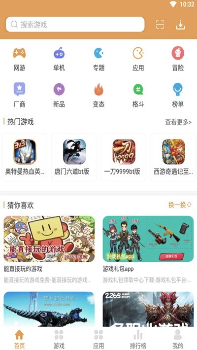 958游戏盒手机版