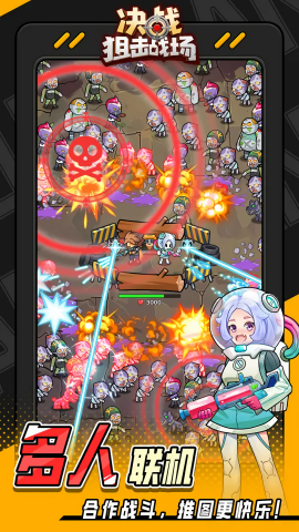 决战狙击战场 1.0.0