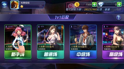 2d桌球瞄准器