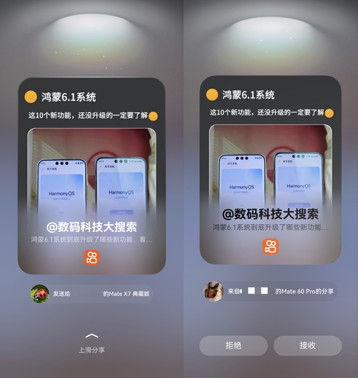 1778568739806659.jpg 02-快手碰一碰.jpg