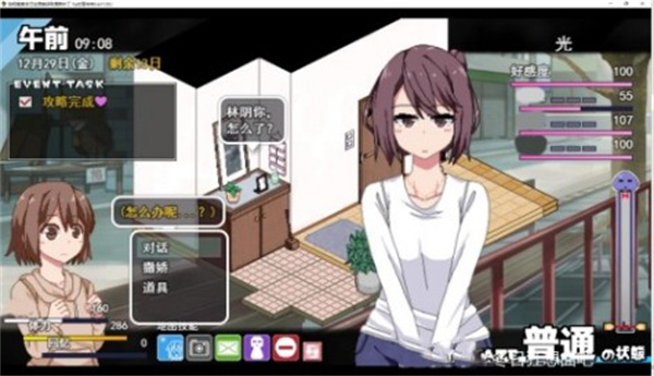 《冬日狂想曲》怎么进入公寓