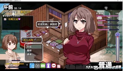 《冬日狂想曲》全角色好感度任务攻略