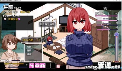 《冬日狂想曲》全角色好感度任务攻略