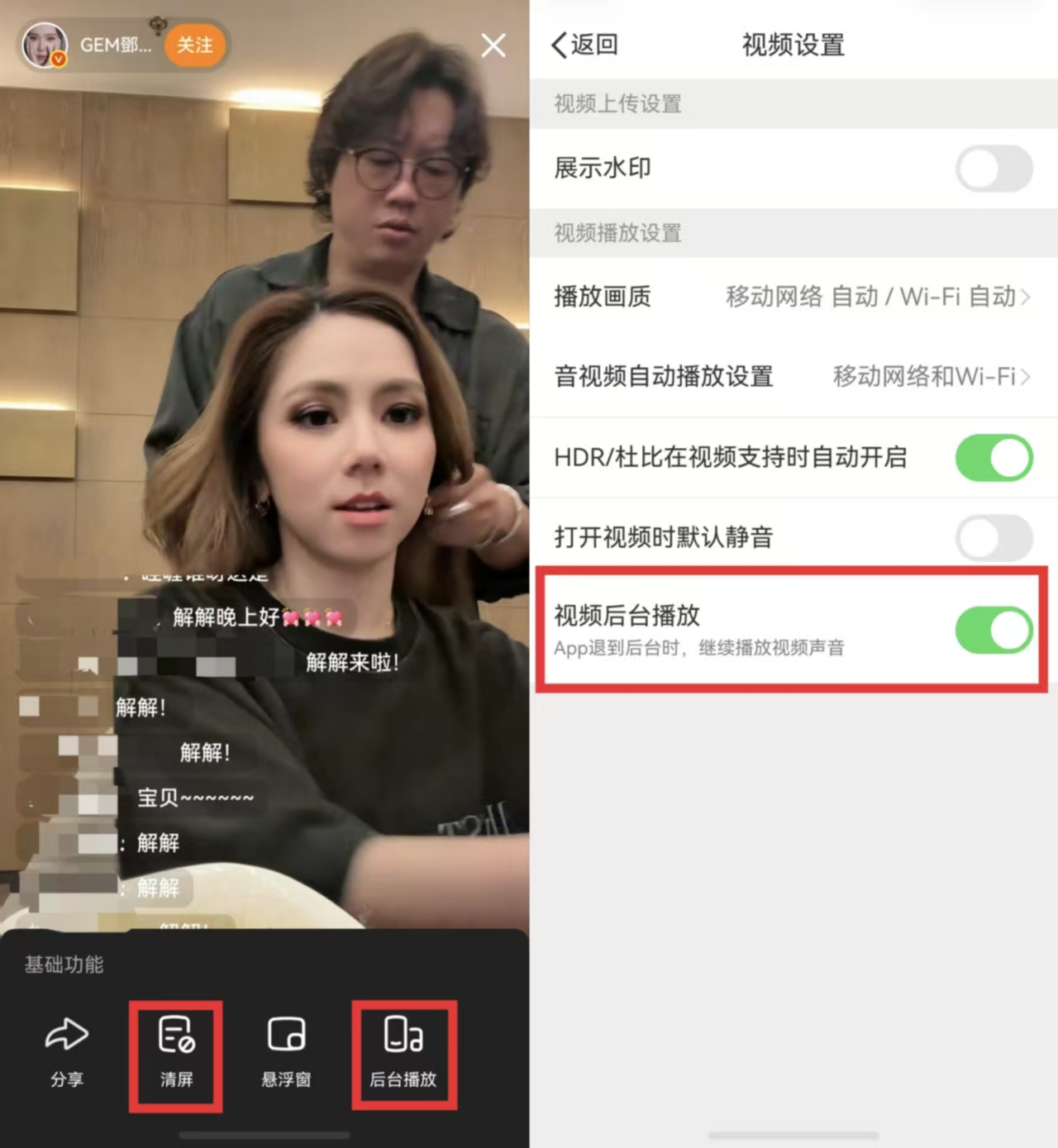 1778470229682762.jpg 4-直播清屏+后台播放.jpg