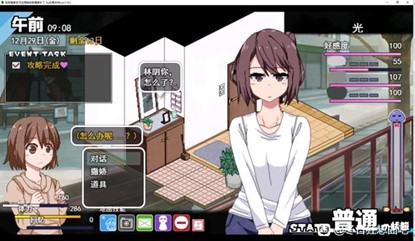 《冬日狂想曲》全角色好感度任务攻略