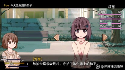 《冬日狂想曲》全角色好感度任务攻略