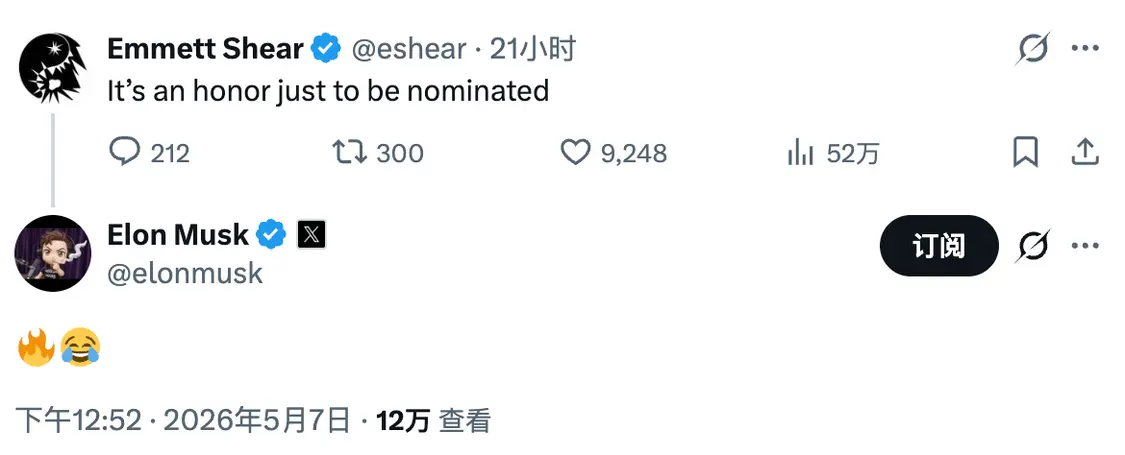 图4:马斯克的回应