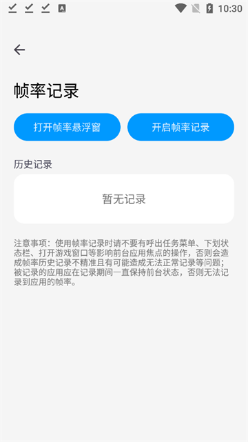 LumnyTool画质助手